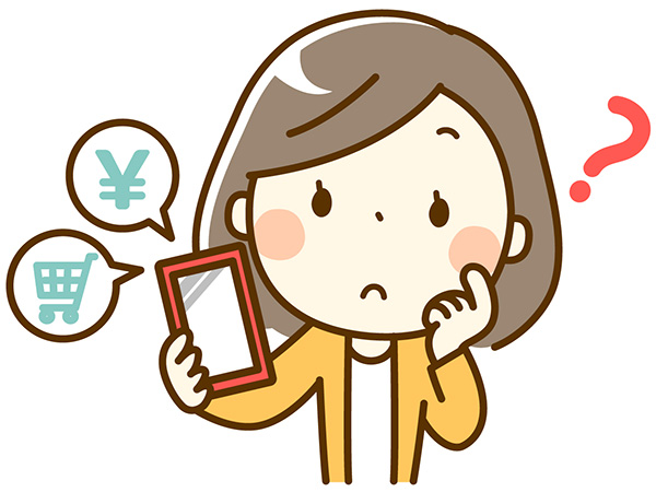 費用について