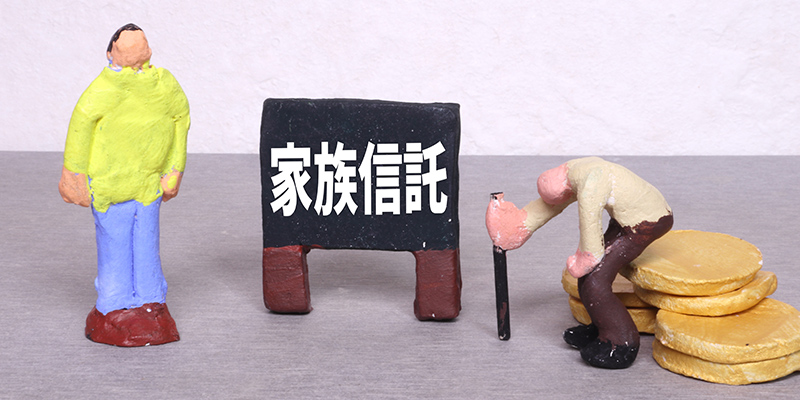 家族信託の6つのメリット:成年後見制度との違いと活用効果