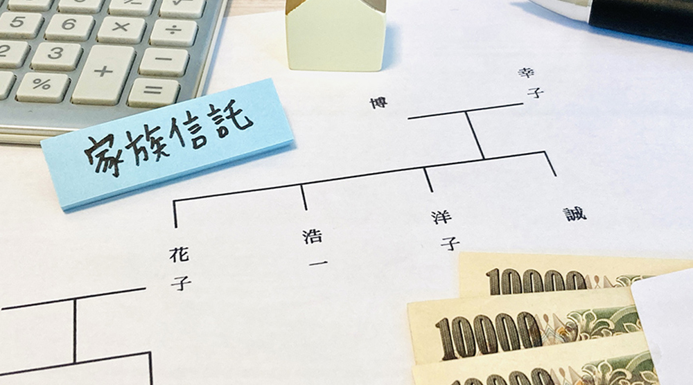 家族信託とは何か?高齢者の資産と想いを守る新しい選択肢を徹底解説