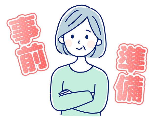 事前準備3ステップで「学び」が「行動」に変わる